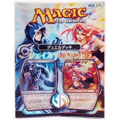  MTG Duel Decks: Jace Vs Chandra JPN